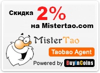 скидка на Mistertao.com